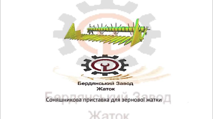 приставка для подсолнечника